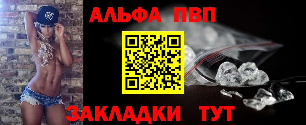 А ПВП крисы CK  A-PVP  купить наркоту  Евпатория  Alpha PVP VHQ  Вход с VPN 