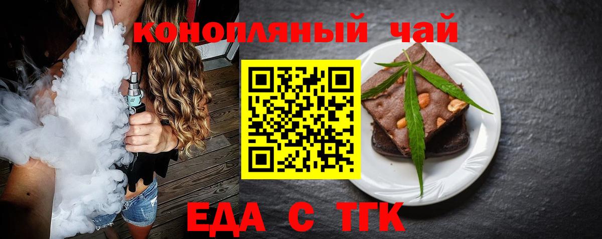 Евпатория  Cannafood конопля  Вход с VPN 