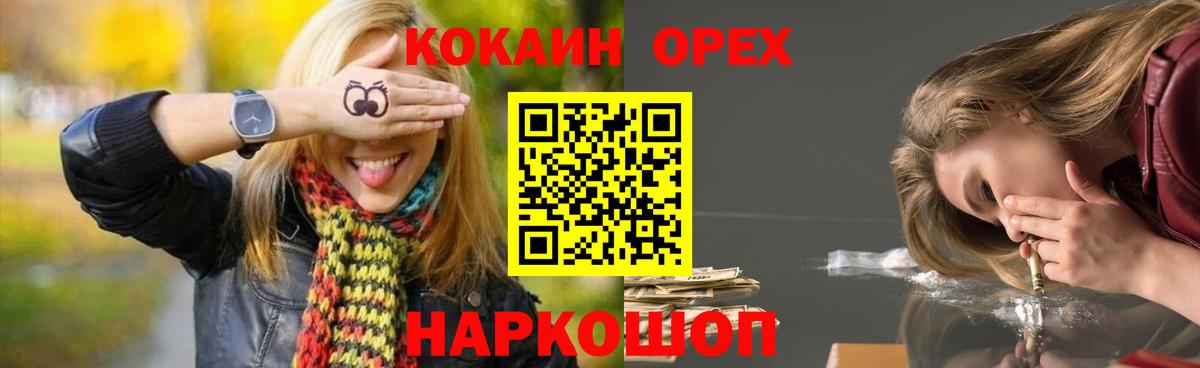 Евпатория  Cocaine  Вход с VPN  Кокаин Columbia  Cocaine Колумбийский 