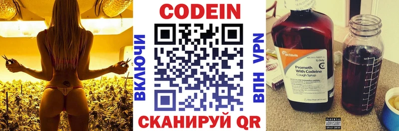 Кодеиновый сироп Lean напиток Lean (лин)  где найти наркотики  Евпатория 