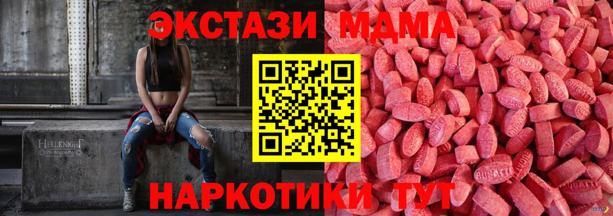Экстази TESLA  Вход с VPN  наркошоп  Ecstasy Punisher  Евпатория 