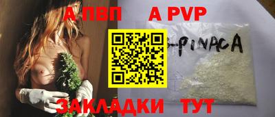 ALPHA PVP Рыбинск