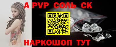 ALPHA PVP Рыбинск