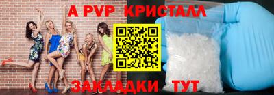 ALPHA PVP Рыбинск
