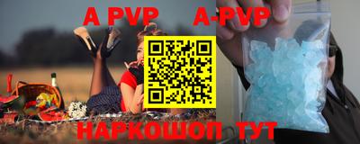 ALPHA PVP Рыбинск