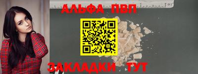 ALPHA PVP Рыбинск
