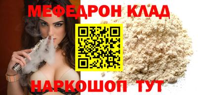 мескалин Рязань