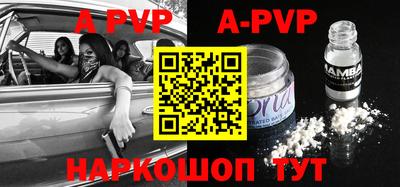 ALPHA PVP Рыбинск
