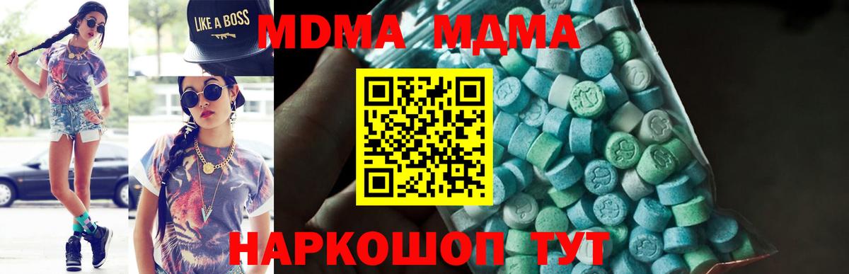 MDMA VHQ  МДМА  МДМА кристаллы  Евпатория  Вход с VPN 