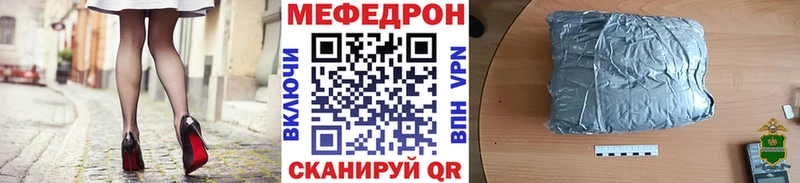 Меф мука Евпатория