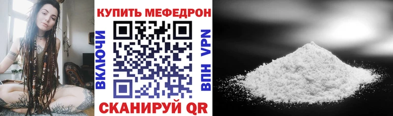 Мефедрон мяу мяу Евпатория