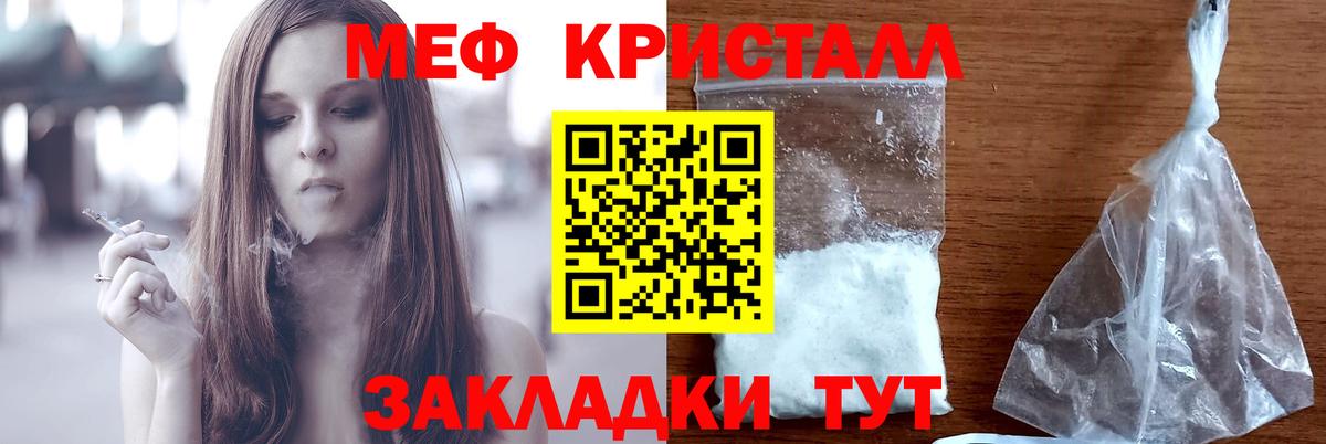 Мефедрон мука  Вход с VPN  МЕФ  Евпатория  Мефедрон VHQ  МЯУ-МЯУ 