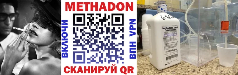 МЕТАДОН methadone  наркотики  ОМГ ОМГ зеркало  Евпатория 
