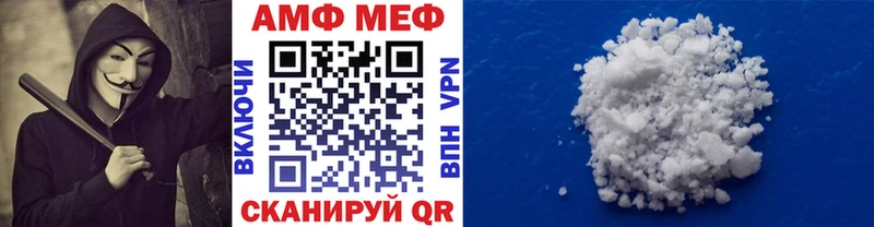 МЕТАМФЕТАМИН мет  Евпатория 