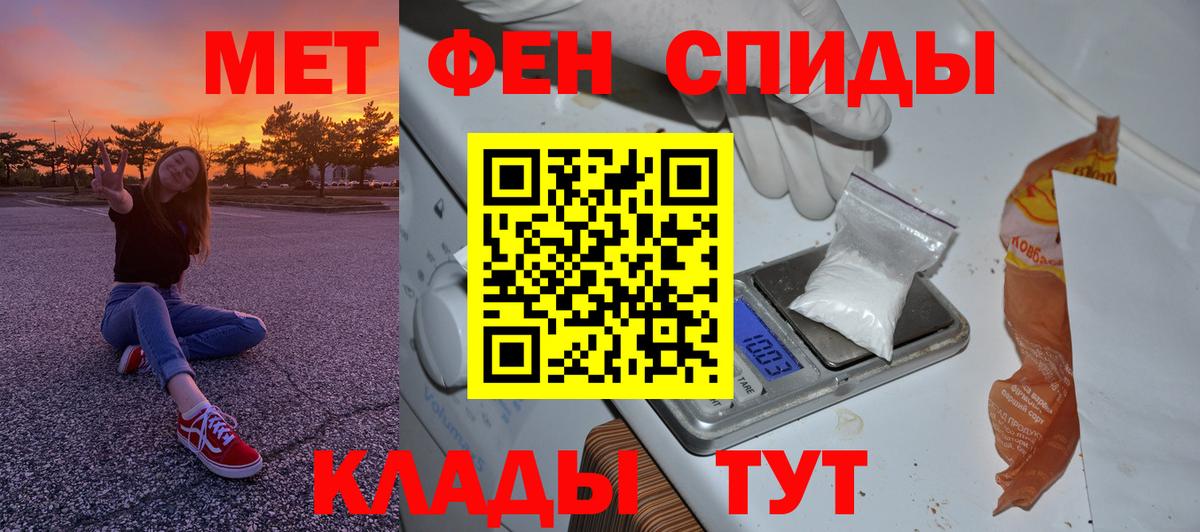 Первитин  Первитин пудра  Вход с VPN  Евпатория 