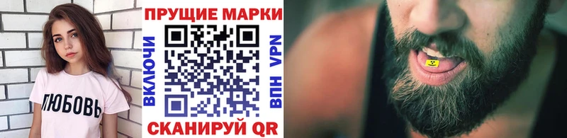 Наркотические марки 1500мкг  shop Telegram  Евпатория  цены  