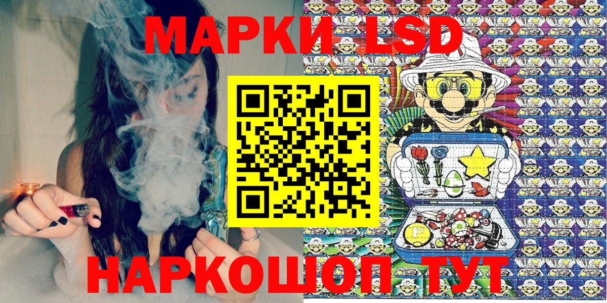 Наркотические марки 1,5мг Евпатория