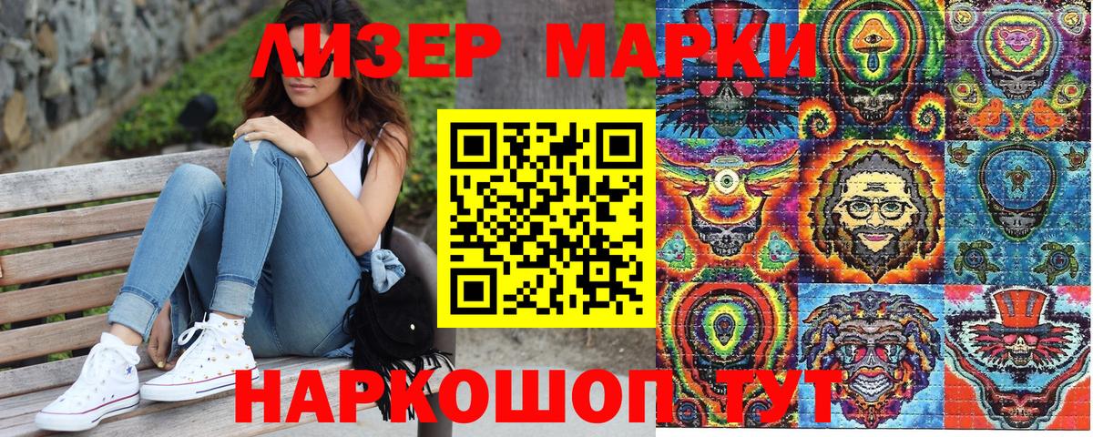 Евпатория  Марки N-bome 1,5мг  Вход с VPN 