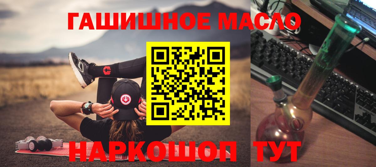 Дистиллят ТГК концентрат  Вход с VPN  Дистиллят ТГК гашишное масло  Евпатория 
