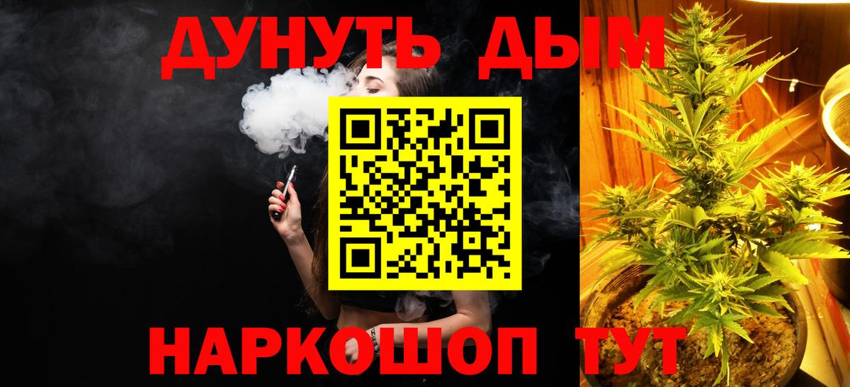 Евпатория  Бошки Шишки конопля  Бошки марихуана семена  Вход с VPN  Шишки марихуана гибрид 