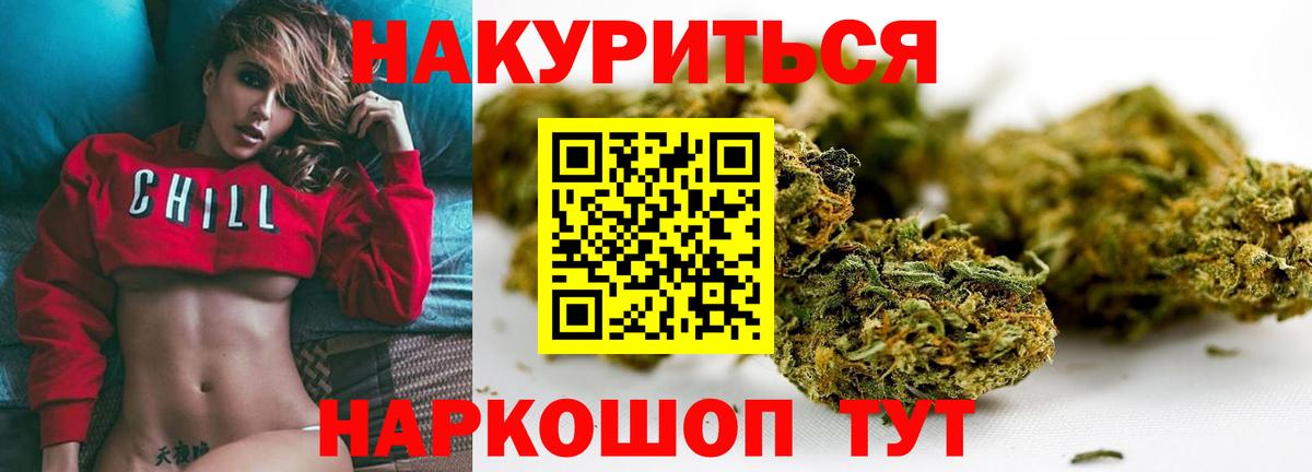 МАРИХУАНА сатива Евпатория